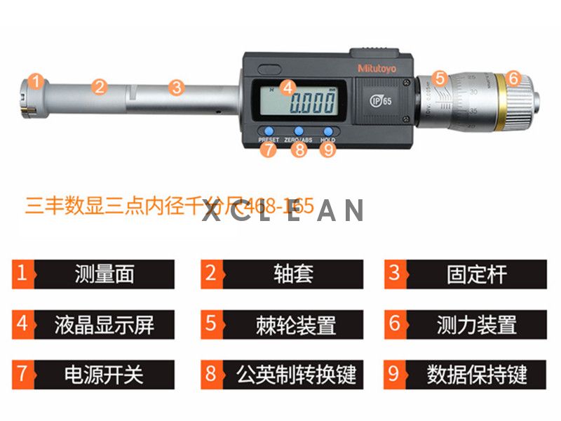 數(shù)顯孔徑千分尺
