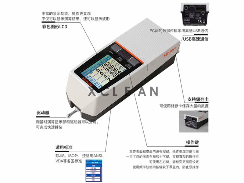 便攜式表面粗糙度測量儀